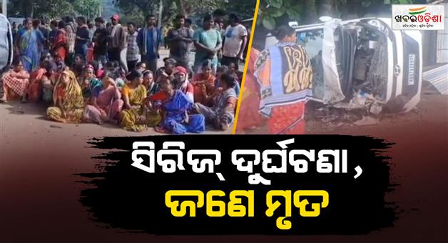 Khabar Odisha:Accident--1-dead