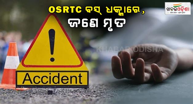 Khabar Odisha:Accident--1-dead-1-injured