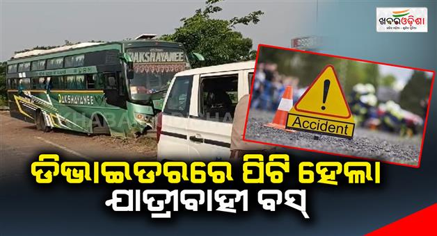 Khabar Odisha:Accident-In-Balasore