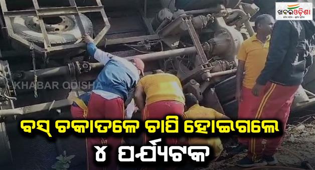 Khabar Odisha:Accident-at-boipariguda-4-death