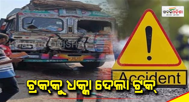 Khabar Odisha:Accident-between-track-and-track