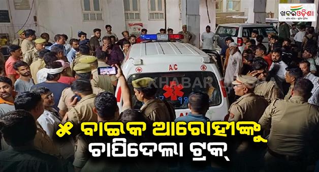 Khabar Odisha:Accident-five-people-killed-in-bike-collision-with-canter-truck