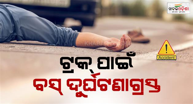 Khabar Odisha:Accident-in-Angul-as-one-dead-and-15-injured