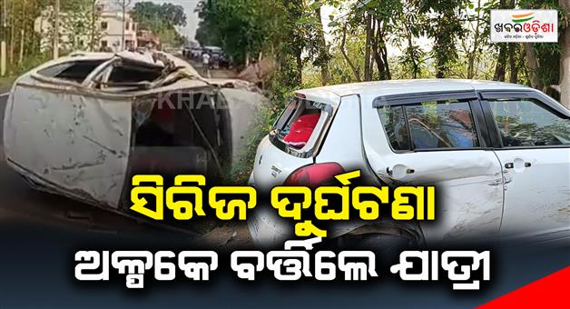 Khabar Odisha:Accident-in-Dhenkanal