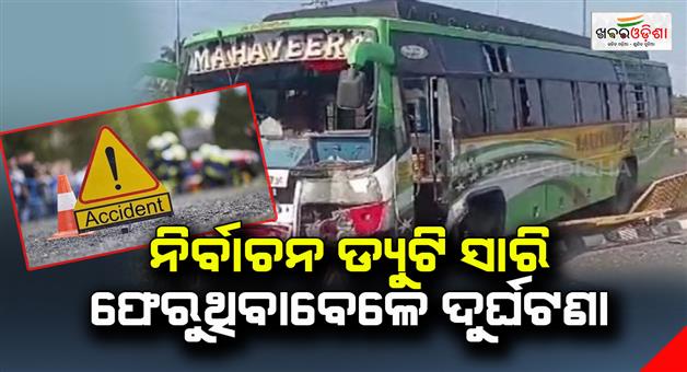 Khabar Odisha:Accident-in-Ganjam