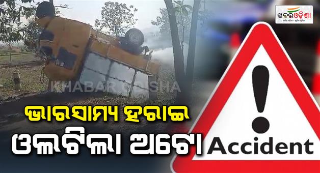 Khabar Odisha:Accident-in-Ganjam