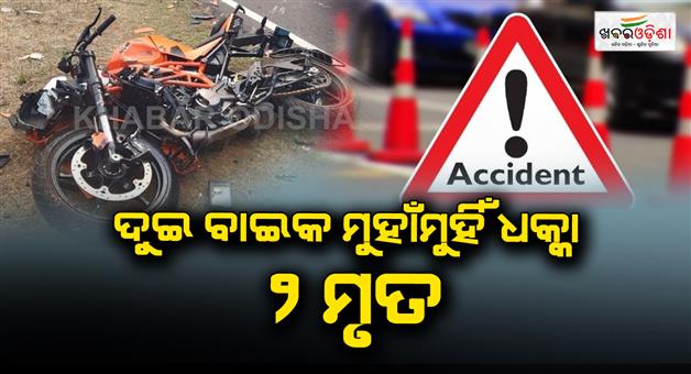 Khabar Odisha:Accident-in-Koraput--2-dead