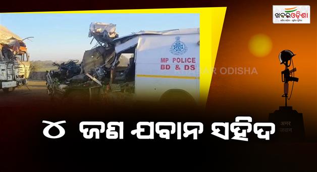 Khabar Odisha:Accident-in-Sagar-of-Madhya-Pradesh-as-four-jawan-martyred