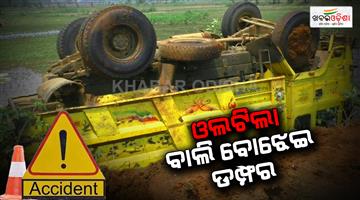 Khabar Odisha:Accident-in-mayurbhanj
