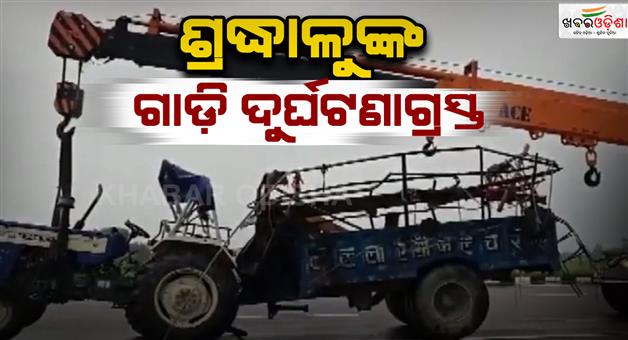 Khabar Odisha:Accident-tractor-trailer-collision-near-Aarnia-in-Bulandshahr-kills-8-pilgrims