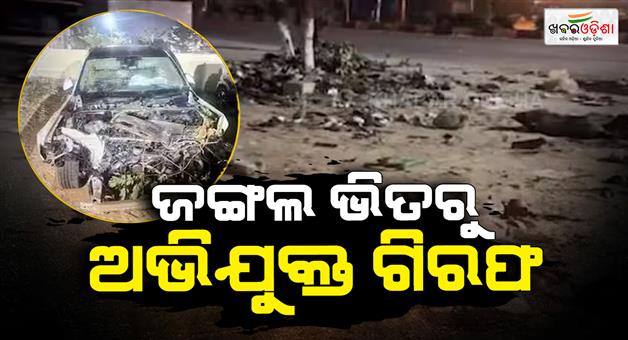 Khabar Odisha:Accused-Dinesh-Ranwa-arrested-after-10-days-crushed