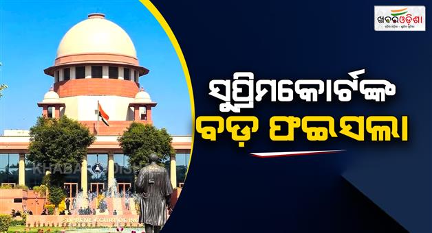 Khabar Odisha:Accused-in-PMLA-cases-also-have-right-to-a-fair-trial-SC-rejects-ED-arguments