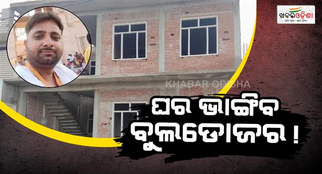 Khabar Odisha:Accused-lavkush-constructing-a-twostorey-house-in-an-area-declared-blue-zone