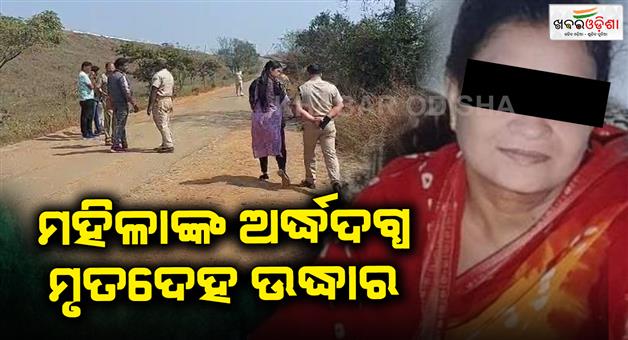 Khabar Odisha:Accused-of-murder-with-rape