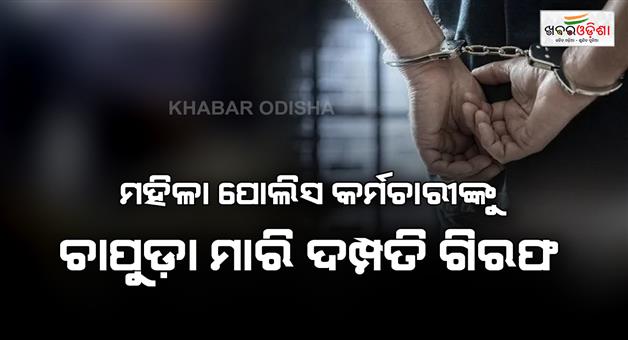Khabar Odisha:Accused-who-slapped-female-police-SI-arrested-in-Dehradun
