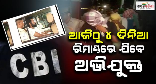 Khabar Odisha:Accused-will-be--Four-days-remand