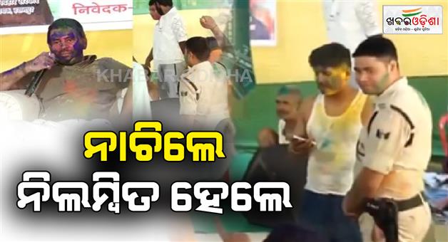 Khabar Odisha:Action-against-police-personnel-who-danced-on-Tej-Prataps-orders