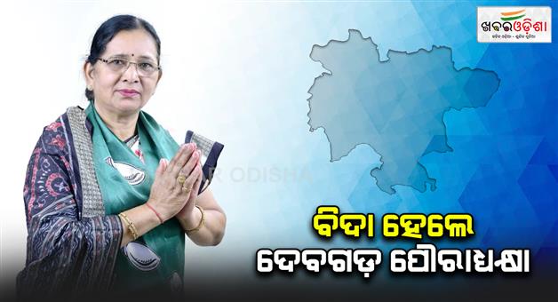 Khabar Odisha:Action-taken-by-the-government-Mayor-dismissed-for-negligence