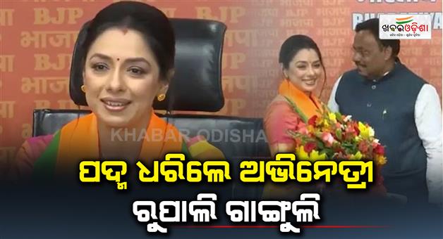Khabar Odisha:Actress-Rupali-Ganguly-Joining-Bjp-Party