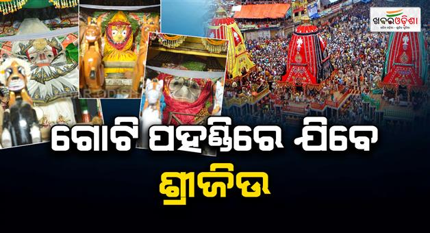 Khabar Odisha:Adapa-Bije-Begins-Holy-Trinity-Enters-Gundicha-Temple-in-Grand-Pahandi