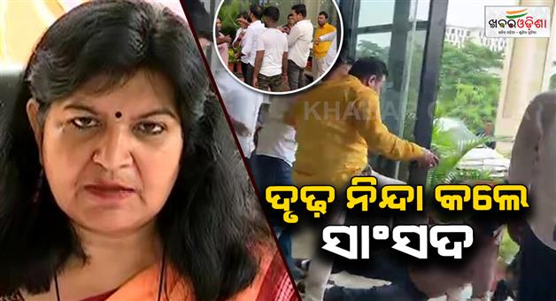 Khabar Odisha:Additional-Commissioner-assault-incident-MP-Aparajita-Sarangi-strongly-condemns