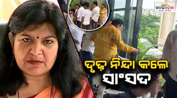 Khabar Odisha:Additional-Commissioner-assault-incident-MP-Aparajita-Sarangi-strongly-condemns
