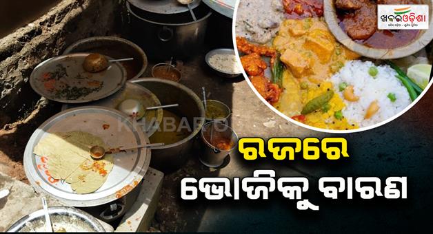 Khabar Odisha:Administration-bans-Raja-festival-in-Jajpur