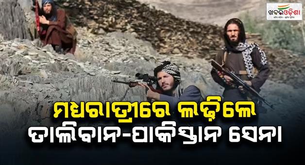 Khabar Odisha:Afghan-forces-crossed-borders-and-captured-army-post