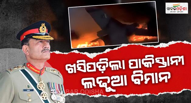 Khabar Odisha:Afghan-forces-down-Pakistani-F16-jet-border-tensions-rise