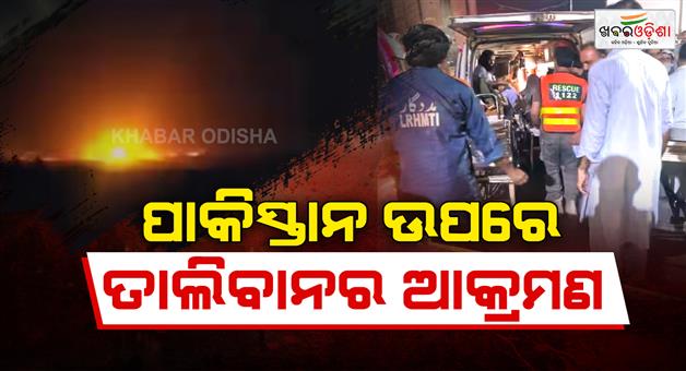 Khabar Odisha:Afghanistan-air-strike-in-Pakistan-ISIS-drone-attack-in-Balochistan