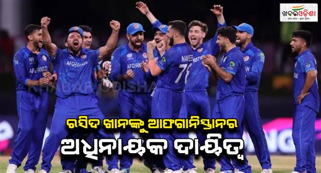 Khabar Odisha:Afghanistan-announced-team-for-Asia-Cup-2025-Rashid-Khan