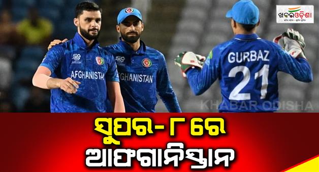 Khabar Odisha:Afghanistan-won-by-7-wickets-against-Papua-New-Guinea