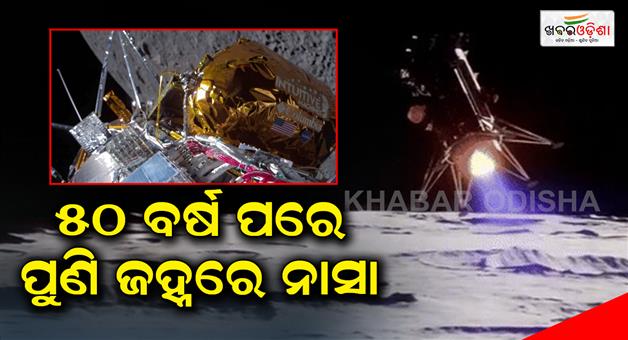Khabar Odisha:After-50-years-NASA-is-back
