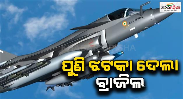 Khabar Odisha:After-Akash-air-defense-system-Brazil-also-rejected-Indian-LCA-Tejas
