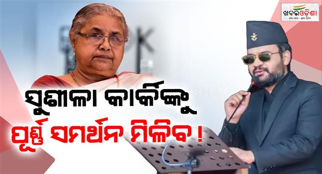 Khabar Odisha:After-Gen-Z-protest-Balendra-Shah-explains-why-he-rejected-PM-post
