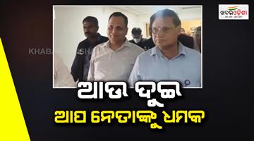 Khabar Odisha:After-Satyendar-Jain-Sisodia-and-Saurabh-Bhardwaj-face-arrest-danger