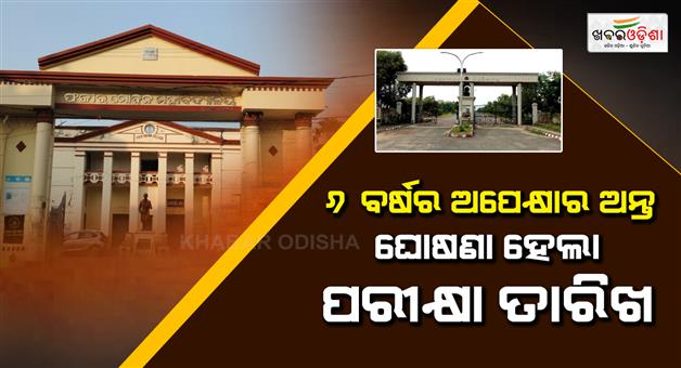 Khabar Odisha:After-Student-Protests-FM-University-Releases-Exam-Dates