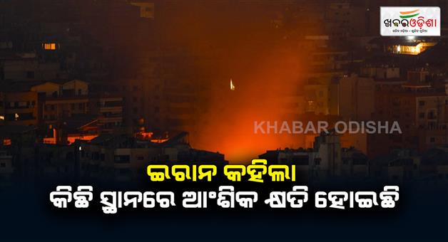 Khabar Odisha:After-airstrike-of-Isreal-Iran-say-minor-lost-some-places