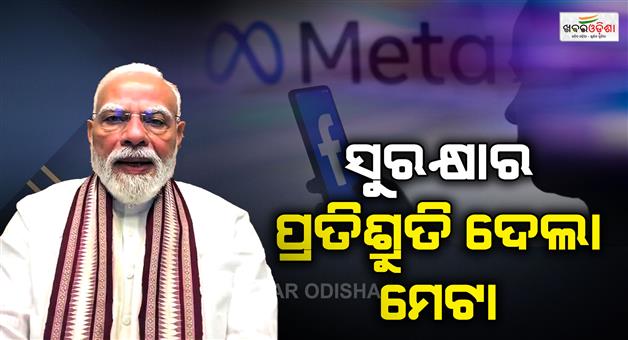 Khabar Odisha:After-row-over-PM-Modi-video-meta-writes-to-centre-utlines-safeguards