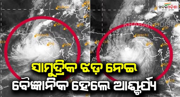 Khabar Odisha:After-severe-storm-over-Gujarat-why-the-cyclone-Asna-developing-in-the-Arabian-sea