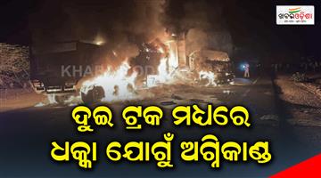 Khabar Odisha:After-the-head-on-collision-two-trucks-caught-fire-2-drivers-were-burnt-alive