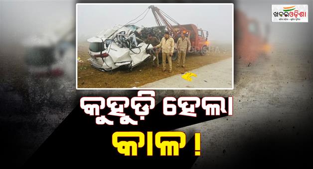 Khabar Odisha:Agra-Lucknow-expressway-accident-4-dead-in-Unnao