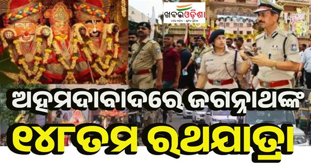 Khabar Odisha:Ahmedabad-Rath-Yatra-today-as-Union-Home-minister-Amit-Shah-and-CM-Bhupendra-Patel-join