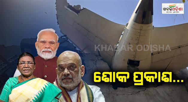 Khabar Odisha:Ahmedabad-plane-crash-President-Prime-Minister-and-Amit-Shah-express-condolences