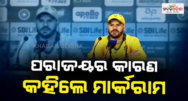 Khabar Odisha:Aiden-Markram-statement-after-defeat-by-7-wickets-credits