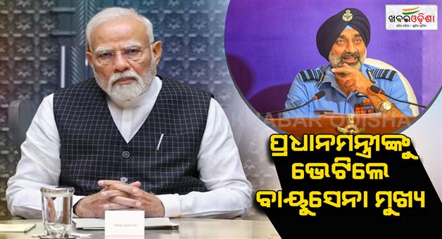 Khabar Odisha:Air-Force-Chief-meets-PM-Modi-amid-tension-with-Pakistan
