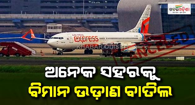 Khabar Odisha:Air-India-and-Indigo-cancels-their-flights-to-Srinagar-and-Chandigarh