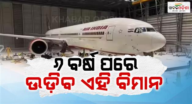 Khabar Odisha:Air-India-boeing-777-stuck-at-Nagpur-set-to-fly-after-6-years