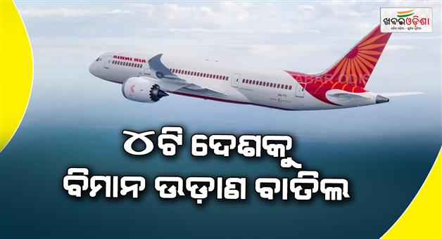 Khabar Odisha:Air-India-cancels-all-flights-to-UAE-Saudi-Arabia-Israel