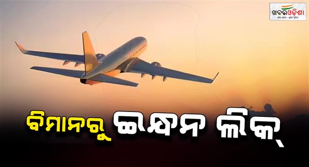 Khabar Odisha:Air-India-flight-fuel-leak-incident-Ahmedabad-like-tragedy-averted